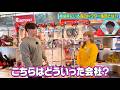 伊藤かりんちゃんが研究!街の当たり前を守るプロの技術&進化する林業の最前線に迫る!【# 124】