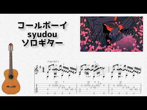 Yakuza - Baka Mitai (Fingerstyle) Sheets by u3danchou