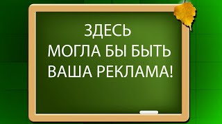 НЕОБЫЧНЫЙ УРОК во втором классе! Реклама -двигатель прогресса! 2-Б Очаков НЕОБЫЧНЫЙ УРОК во втором классе! Реклама -двигатель прогресса! 2-Б Очаков