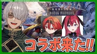 【 DDFF 】フルパで視聴者参加型だぞ！【アルランディス/ホロスターズ】