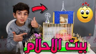 صنعت بيت للكتاكيت  #شنو الاحتياجات ؟؟ ?‍️ #كيف صنعت ؟ ? #حسنين ماهر