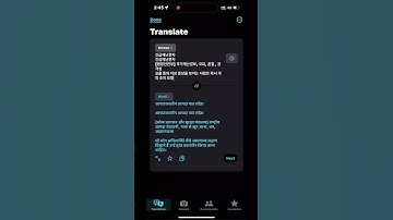 “How to Break Language Barriers in Seconds” #translate #shorts