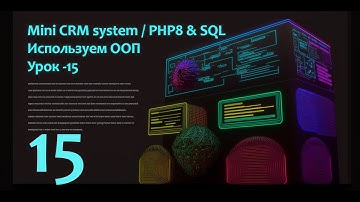 Пишем с нуля "Mini CRM system" на PHP8 & SQL | Вывод задач под теги | Часть - 15