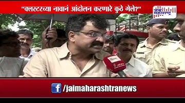 Jitendra awhad criticise on cluster development