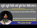 Haruye haruye tere gaye by bhai kuldeep singh ji hajuri ragi sri darbar sahib amritsar