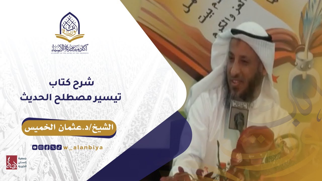 المحاضرة الحادية والعشرون ـ شرح كتاب 