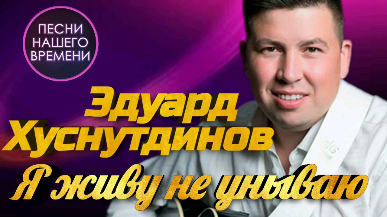 Я живу не унываю mp3