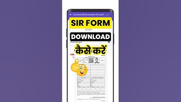 SIR form Download kaise Kare | SIR form online download kaise karen | sir form pdf download