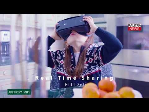 კამერა რომელიც თქვენი ჩარევის გარეშე იღებს ყველაფერს