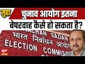 How come election commission be so careless? | MODI | HATE SPEECH | LOKSABHA ELECTION 2024