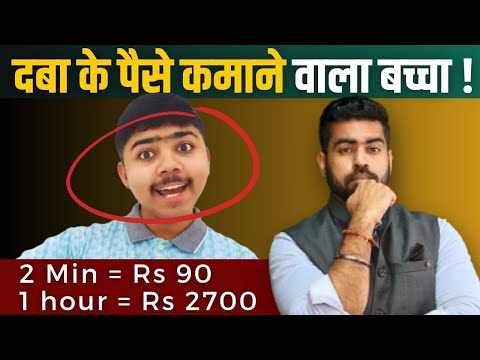 Earn Rs90 In 2 Min Free? | Best Paytm Earning App For Students 2023 | How To Earn Money Online 2023