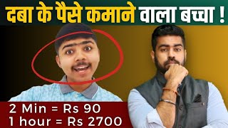 Earn Rs90 in 2 Min Free? | Best Paytm Earning App for Students 2023 | How to Earn Money Online 2023 screenshot 5