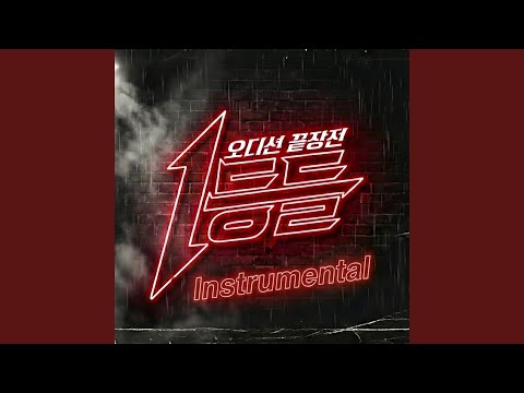 Requiem (Instrumental) thumbnail