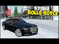 Я Е*АНУЛСЯ И КУПИЛ Rolls Royce | Первые ЭМОЦИИ