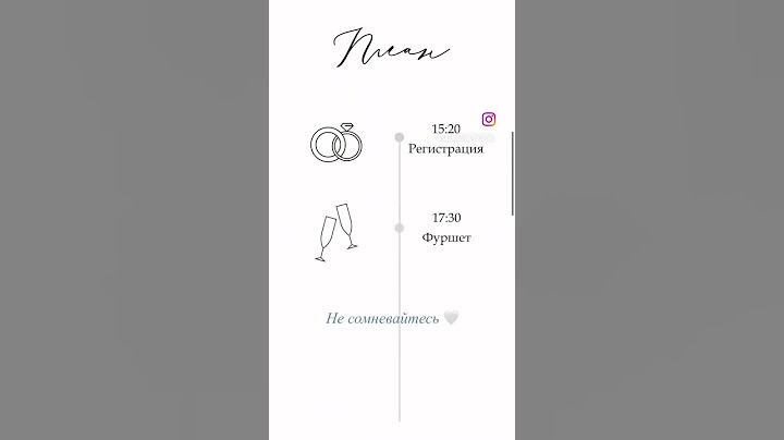 Не сомневайся, заказывай лучшие приглашения 🤍 #приглашениянасвадьбу #электронныепригласительные