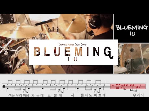 BLUEMING - IU(아이유)