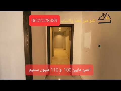 عرض شقق وسط طنجة الثمن مابين 100 و 110 مليون و المساحة 69 م