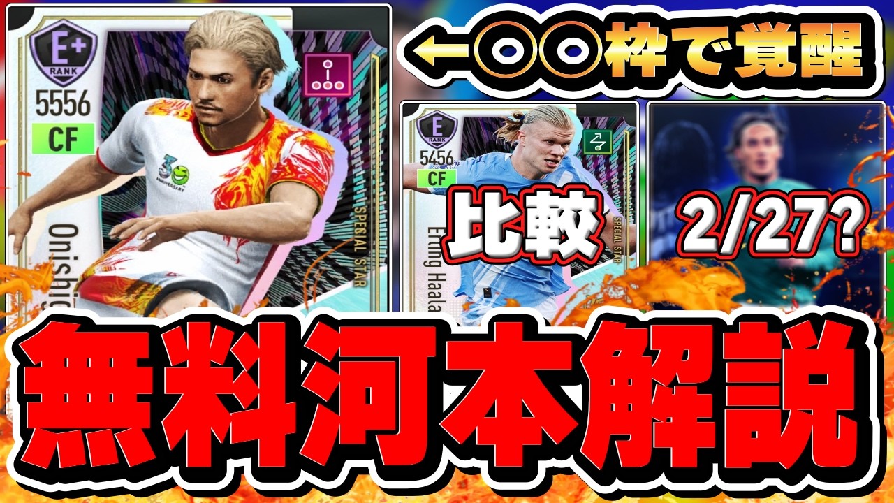 SakaTsuku News] The free 