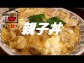 親子丼の作り方。【ASMR】