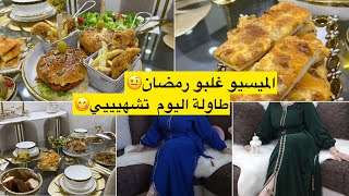 افكار لطاولة رمضانية وليدي اسامة طيب فطورو اصابع الجبن والطونة مفرمجين قوة في البنة