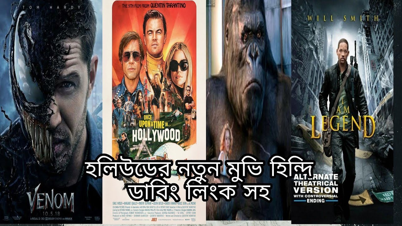 New Hollywood Movie Hindi dubbed available on youtube Movies Updated