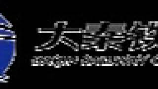 Download lagu Daqin Railway Company Limited | Wikipedia audio article