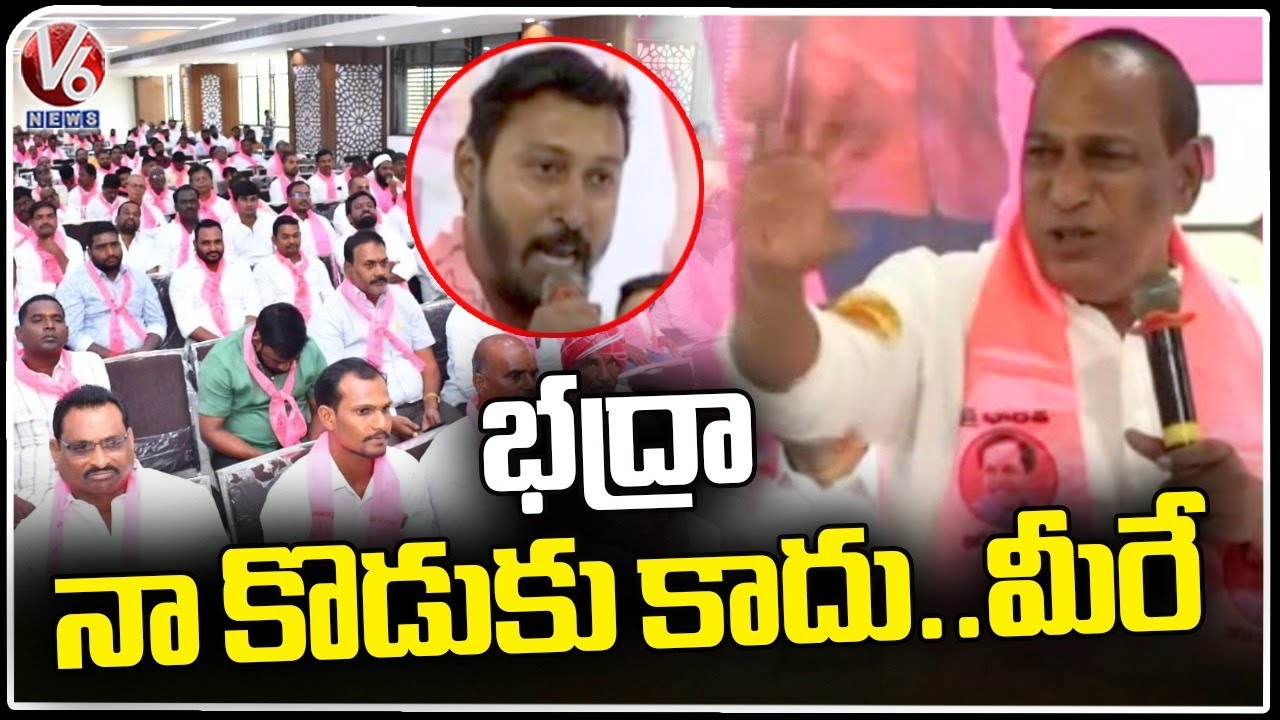 Bhadra Reddy Bhadra Reddy Is Not My Son, Public Are My Family : Malla Reddy | BRS ...