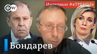 Как на самом деле работает МИД РФ и что дипломаты думают о войне - интервью с Борисом Бондаревым