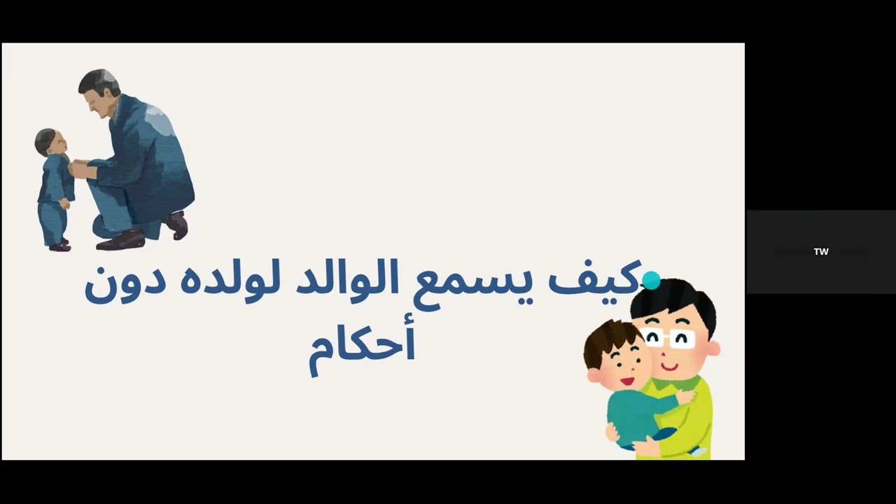 الحلقة 2 من برنامج écoute-thé مع ذة.سناء البوعزاوي.منتدى الباحثين في علم النفس وعلم الاجتماع بالمغرب