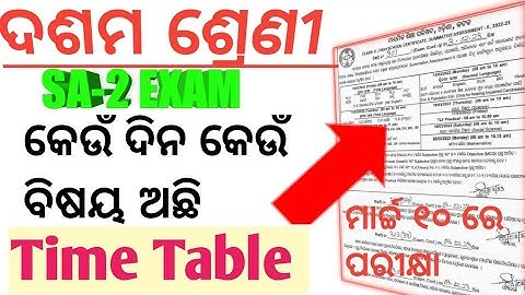 10th class sa2 Exam Time table//10th class all subjects  Exam time table 2023//Real time table 2023
