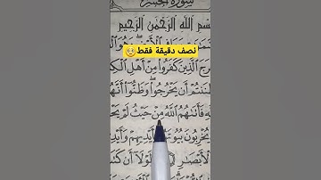 سورة الحشر💕