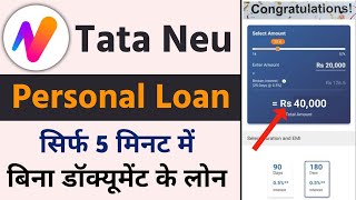 Tata Neu Se Loan Kaise Le | Tata Neu Loan - Tata Neu Personal Loan | Instant Personal Loan- Loan App
