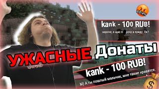 картинка: ФЫВФЫВ Слушает Извращенские Донаты