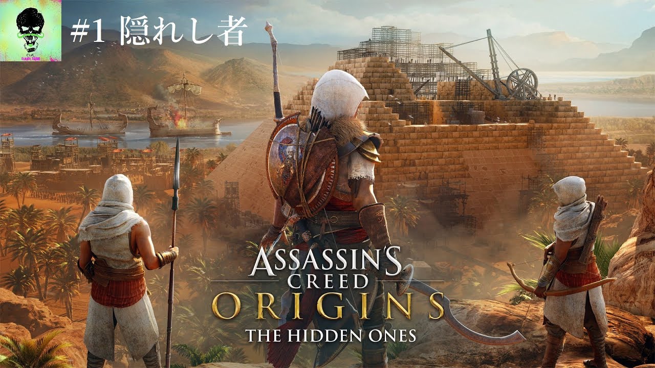 35 アサシンクリード Origins 隠れし者 Ps4 Pro End Youtube