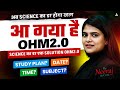 Railway Vacancy 2026 Science Strategy | OHM 2.0 Batch Complete Roadmap | Neeraj Mam