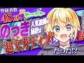 【解説】メンバーが暴露!めろぱか『のっき』の裏が明かされる...!【ええ研】【歌い手考察】