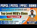 PSPCL | PSTCL | PPSC | BBMB MCQ Class 2026 ⚡ JE, LM, ALM, ASSA, EG-2, JPA, APP LM C By #satnamsir
