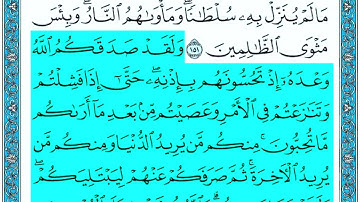 Surah Ali-Imran Ayat 149 - 153 Seyyid Abdurrahman سورة آل عمران
