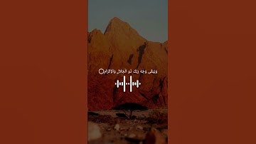 كل من عليها فان ويبقى وجه ربك ذو الجلال والاكرام .. تلاوه خاشعه من #القرآن_الكريم #القرآن #قرآن