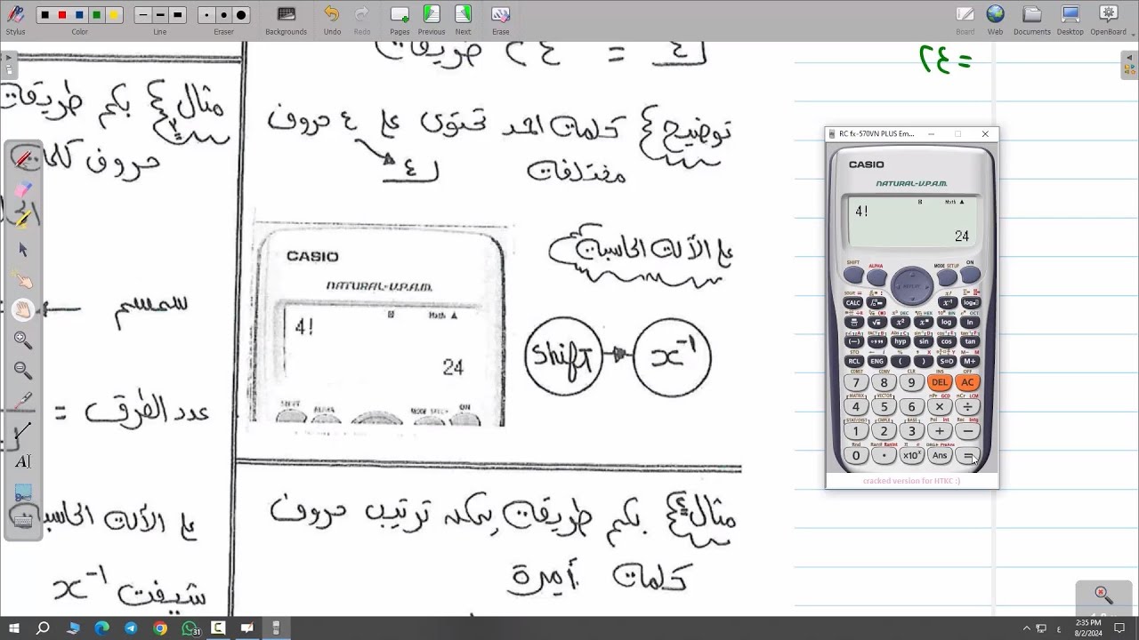 التباديل و التوافيق معادلة كلية تجارة المحاضرة الأولى - رياضه معادله كليه تجاره 2024