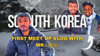 ಕೊರಿಯಾದ🇰🇷 ಹಿಮದಲ್ಲಿ ನಾನು ಮತ್ತು ಬತ್ತೇಕ@jayakar_kundapura | video by Eyes of Ag 🇮🇳