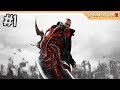 Prototype 2 прохождение на русском - НАЧАЛО ШЕДЕВРА