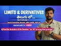 Video-6💥Expected 4-Marks #2026 #boardexam #ap #jr #intermediate#mathematics | limits & derivatives |