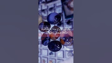 سورة الفرقان الجزء الثاني الآيه 4 الى 6  بصوت القارئ عبدالرحمن مسعد #لا_اله_الا_الله #allah #quran