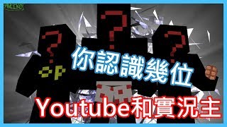 Minecraft羽毛skin的影片 第1集 Youtube 線上影音下載