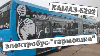 КАМАЗ-6292: электробус - \