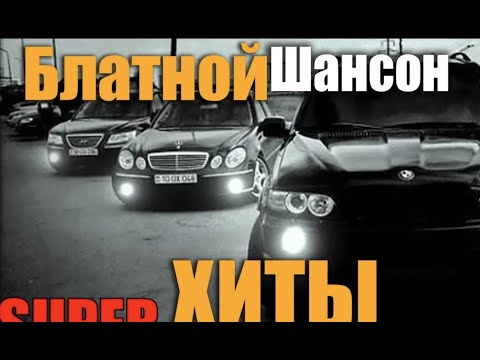 Дмитрий черкасов аудиокнига шансон для братвы