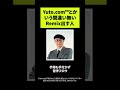 Yuto.com™とかいう間違い無いRemix出す人【HIPHOP】