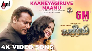 Odeya | Kaaneyagiruve Naanu | 4K Video Song | Darshan | Sanah|M.D.Shridhar|N.Sandesh|Arjun Janya