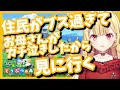 【あつ森】ブサイク過ぎてママ川にガチ泣きされた住民を見て大爆笑する星川サラ